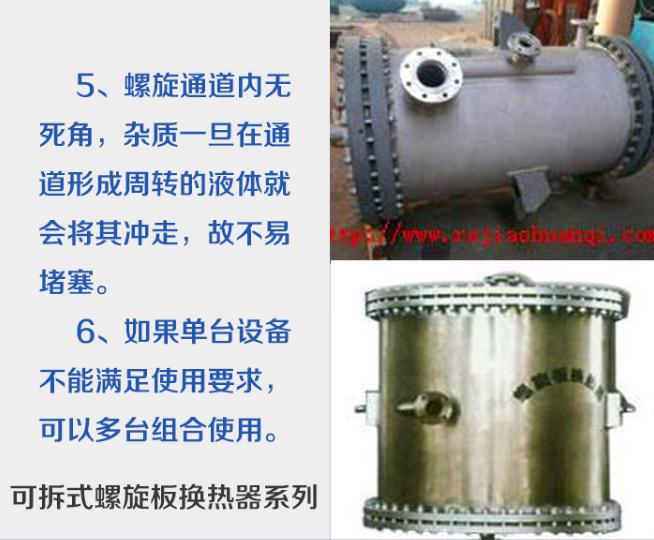 螺旋板式换热器属于压力容器吗？